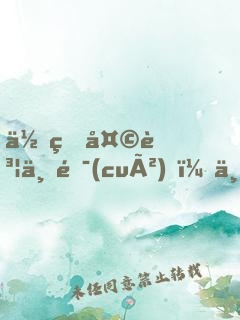 你的天賦不錯(cuò)，下一秒是我的了